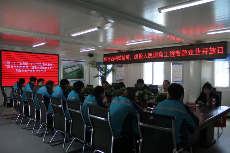 1.“踐行西柏坡精神 建設人民滿意工程”專題企業(yè)開放日宣傳活動現場